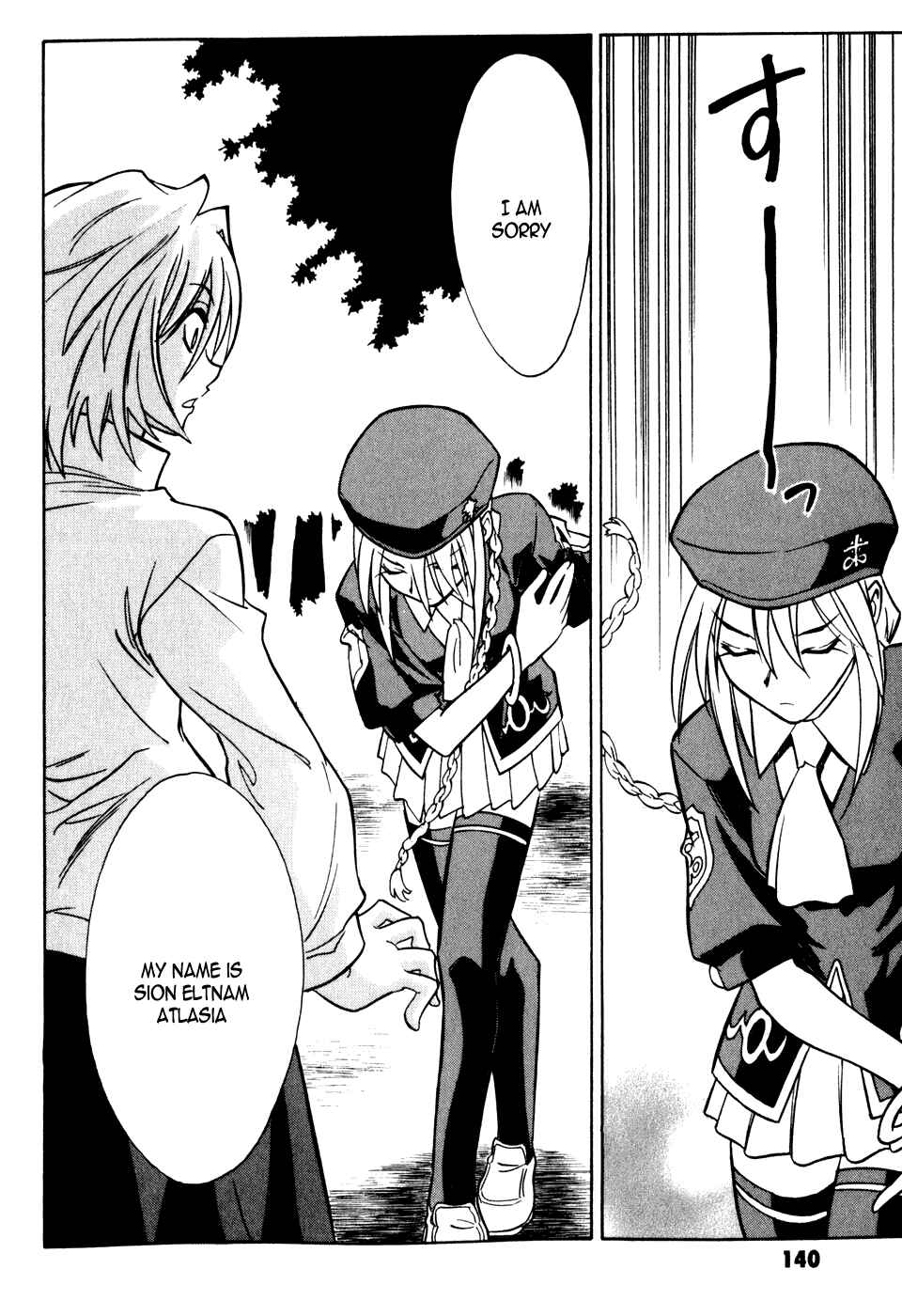 Page 17 Chapter 8 Melty Blood