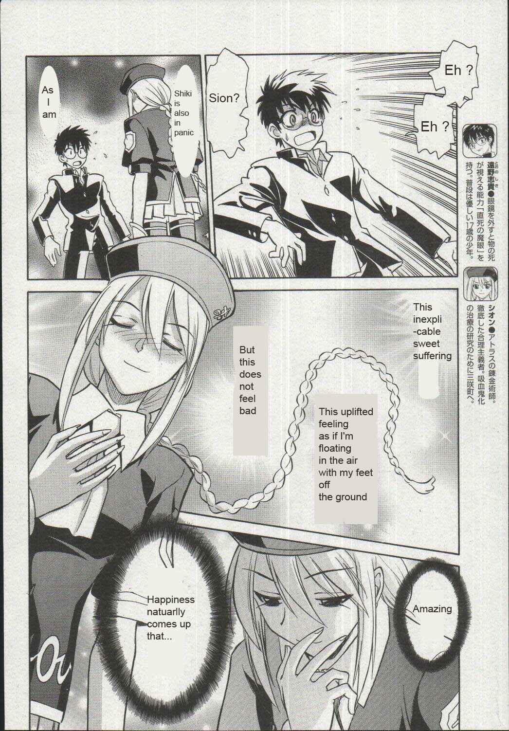 Page 8 Chapter 16 Melty Blood