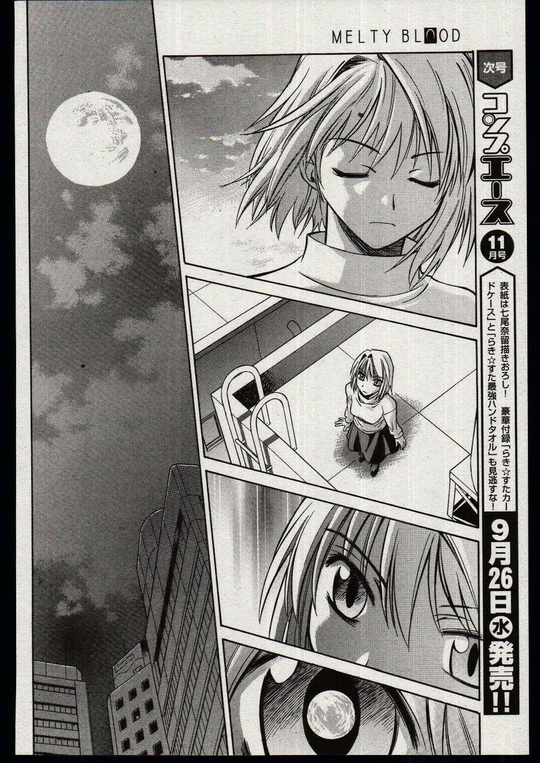 Page 19 Chapter 17 Melty Blood