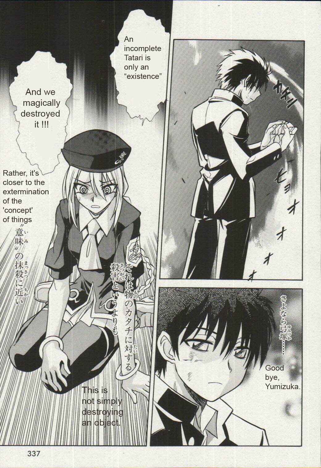 Page 13 Chapter 15 Melty Blood
