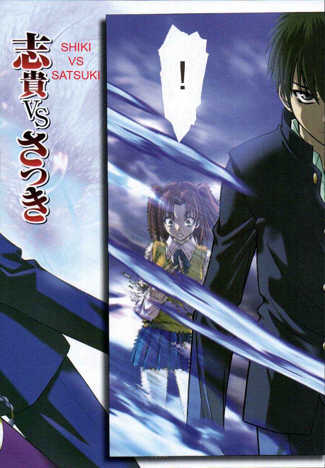 Page 2 Chapter 15 Melty Blood