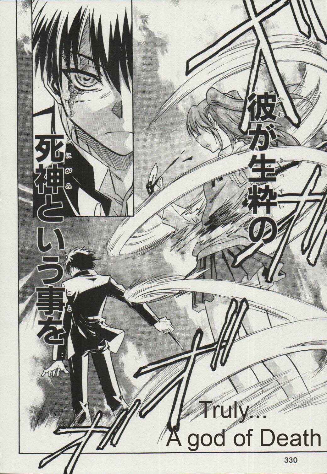Page 6 Chapter 15 Melty Blood