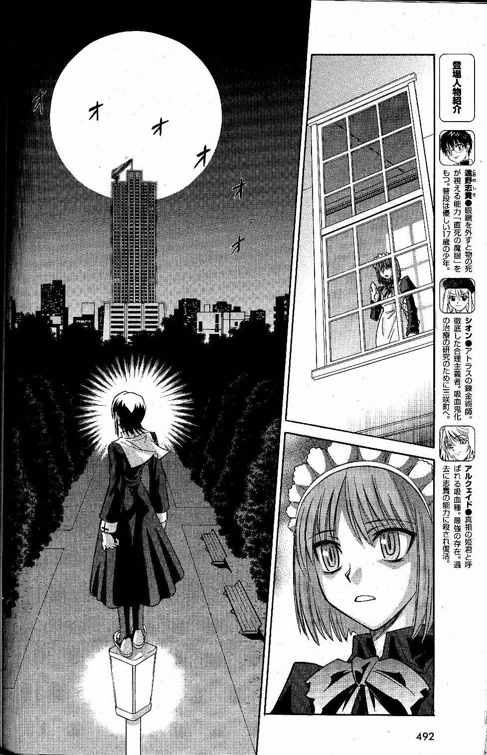 Page 4 Chapter 22 Melty Blood