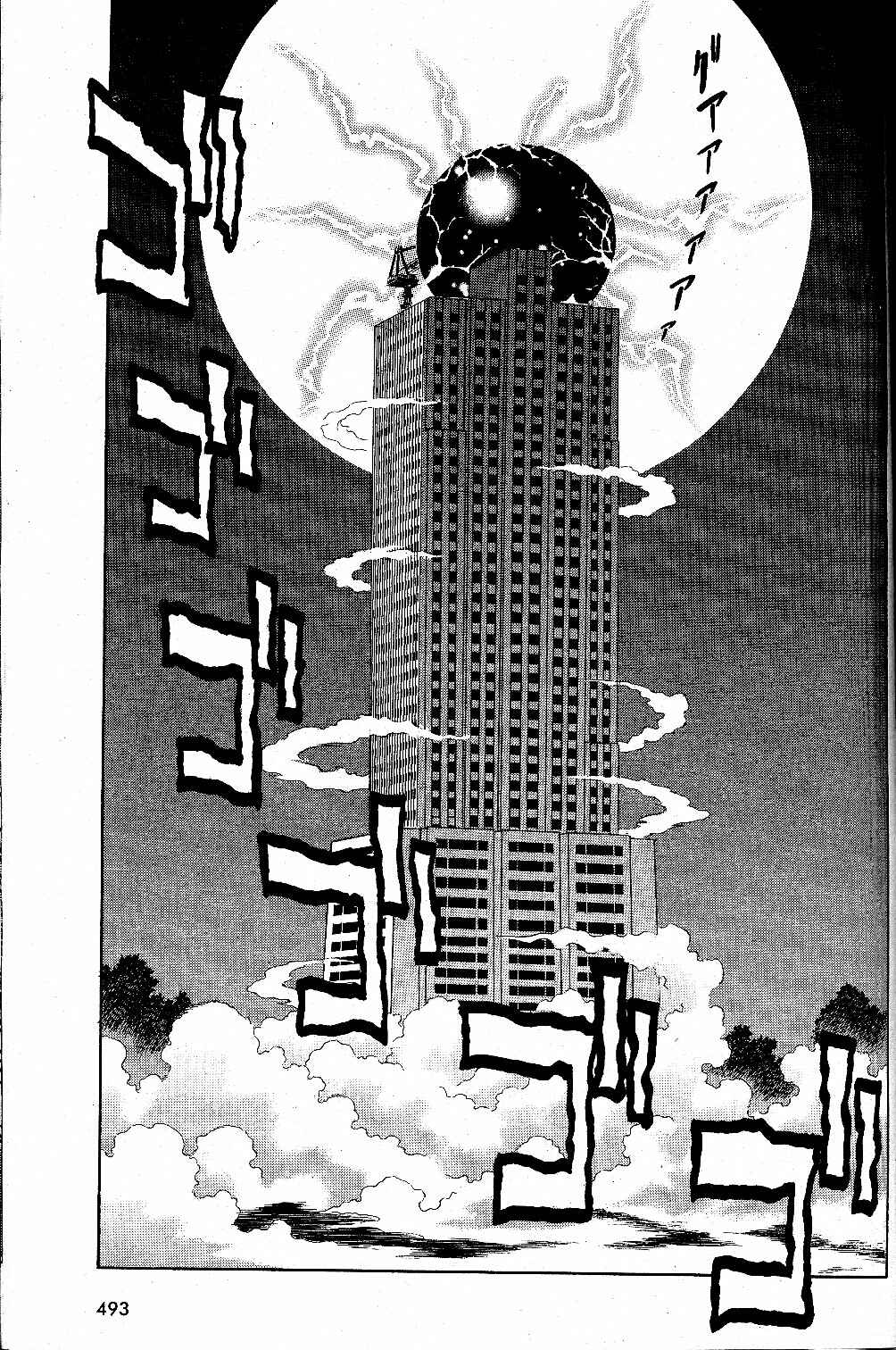 Page 5 Chapter 22 Melty Blood