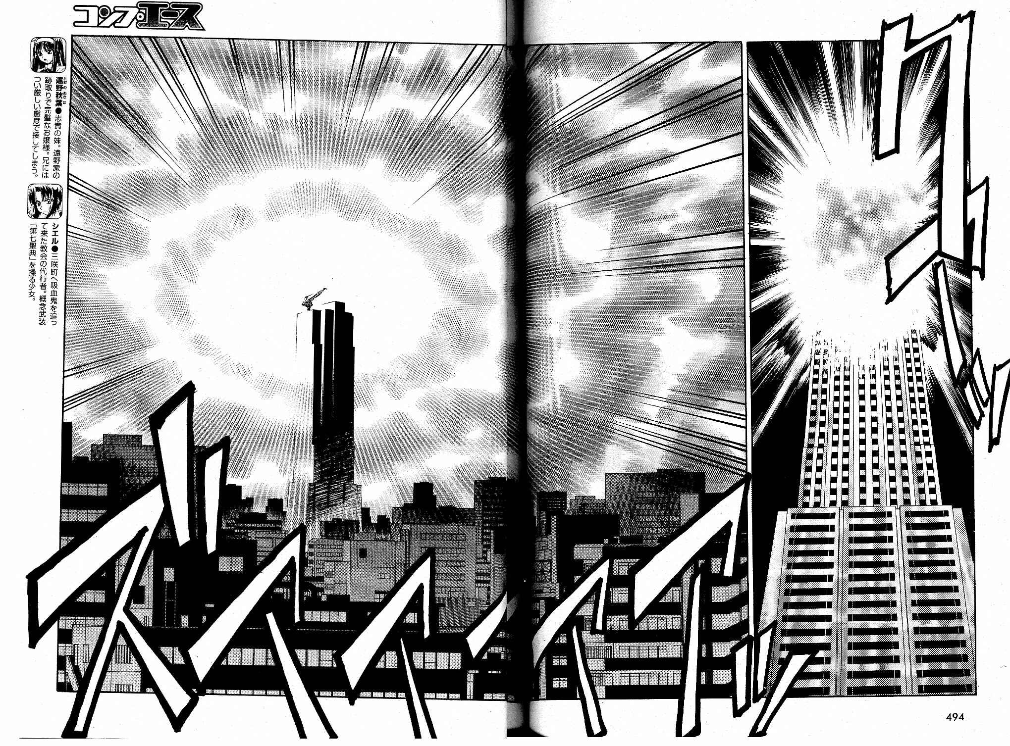 Page 6 Chapter 22 Melty Blood