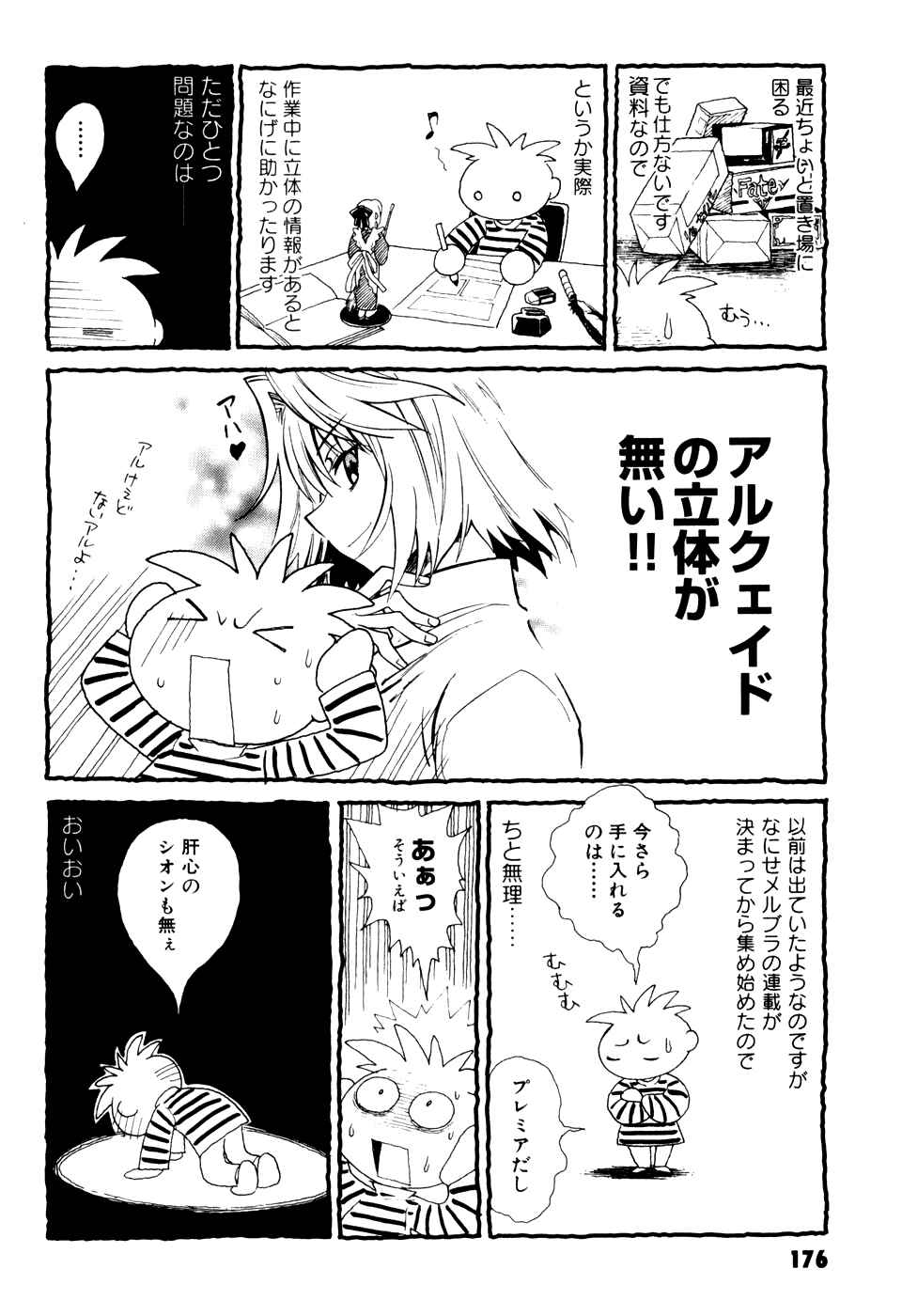Page 7 Chapter 8.5 Melty Blood