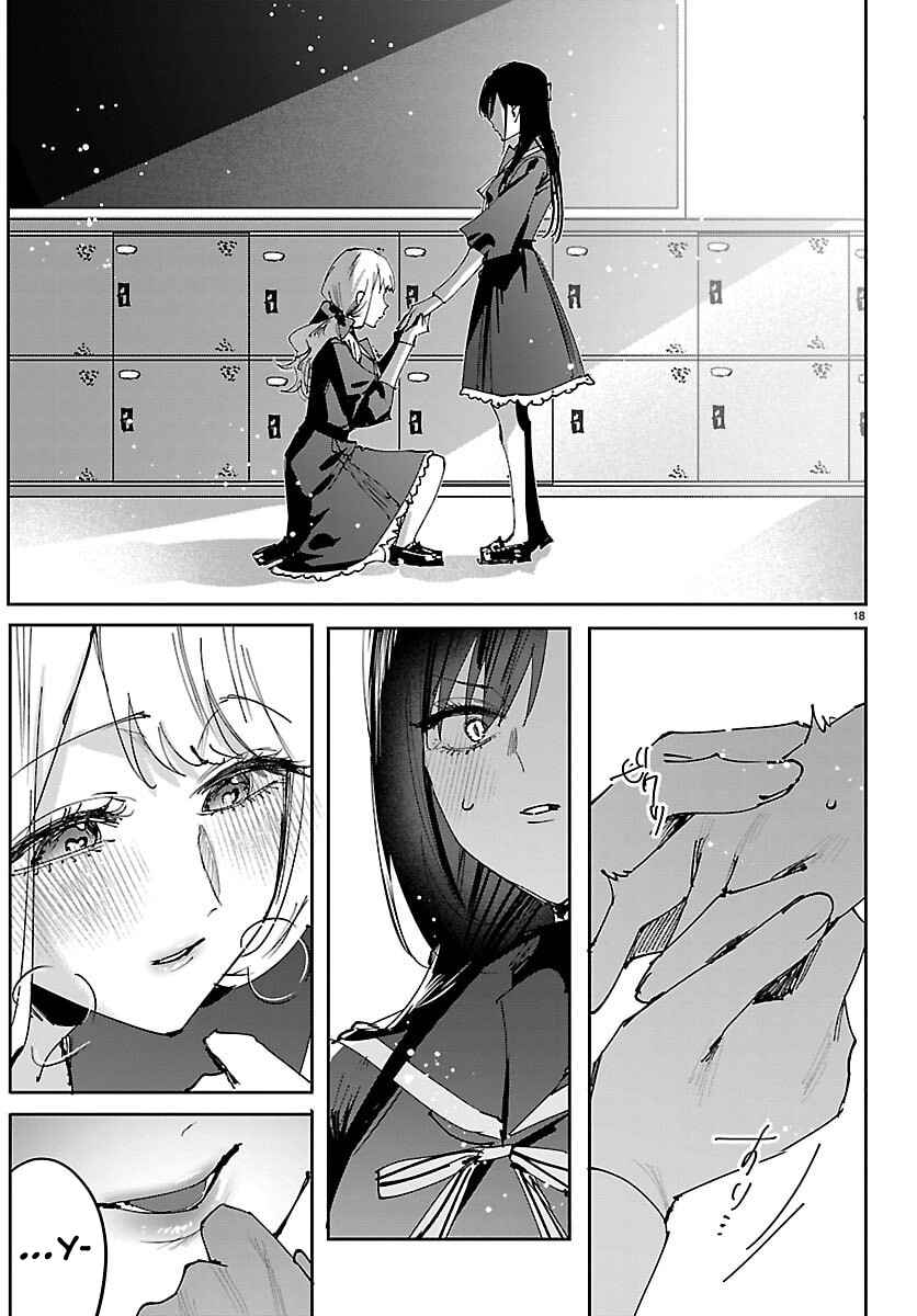 Page 17 Chapter 1 Girls × Vampire (Serialization)