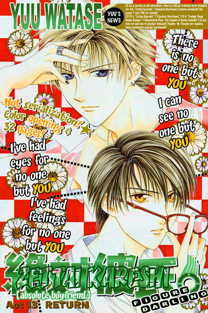 Page 3 Chapter 13 Zettai Kareshi