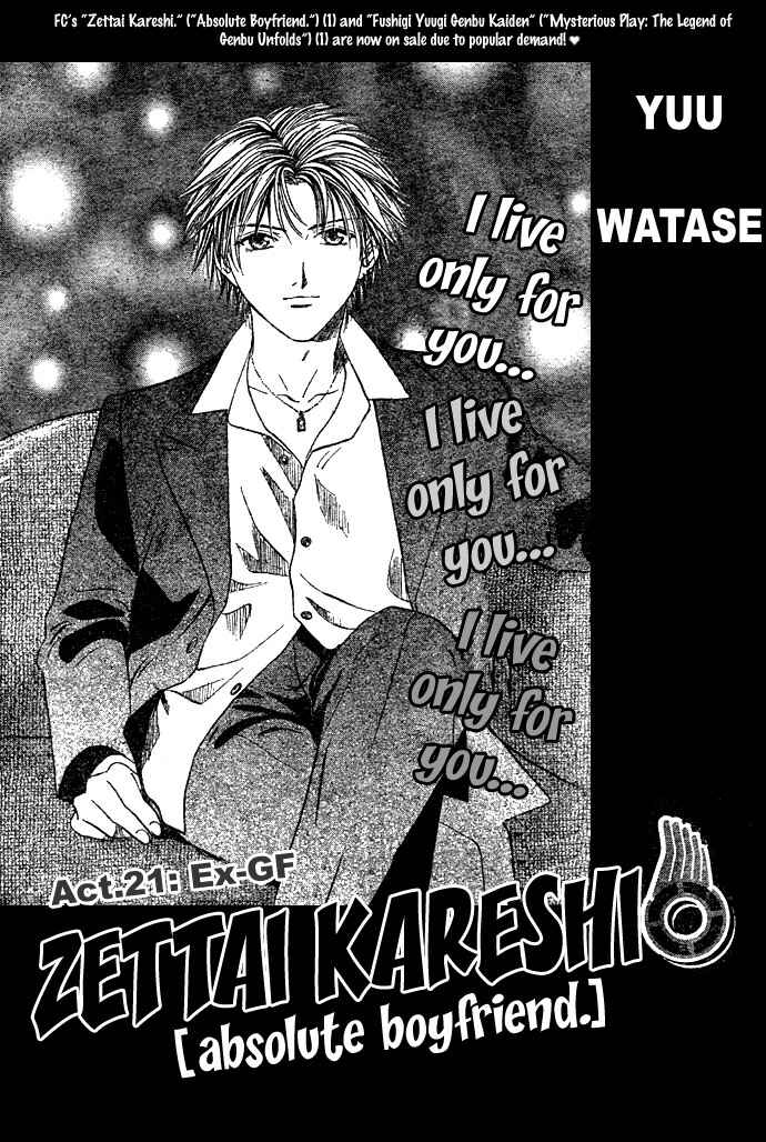 Page 3 Chapter 12 Zettai Kareshi
