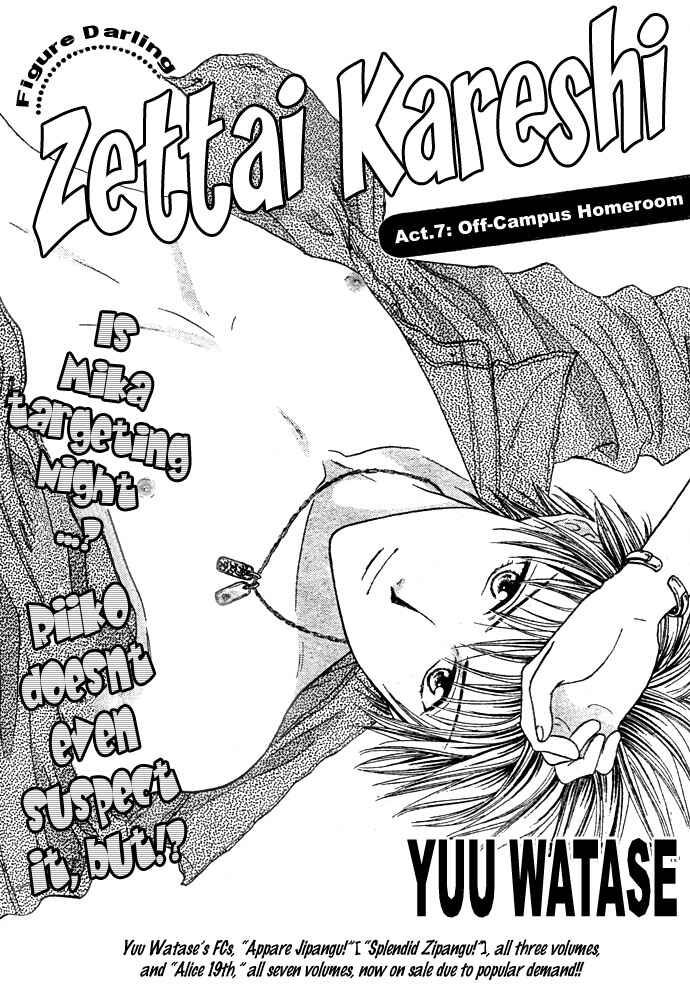 Page 3 Chapter 7 Zettai Kareshi