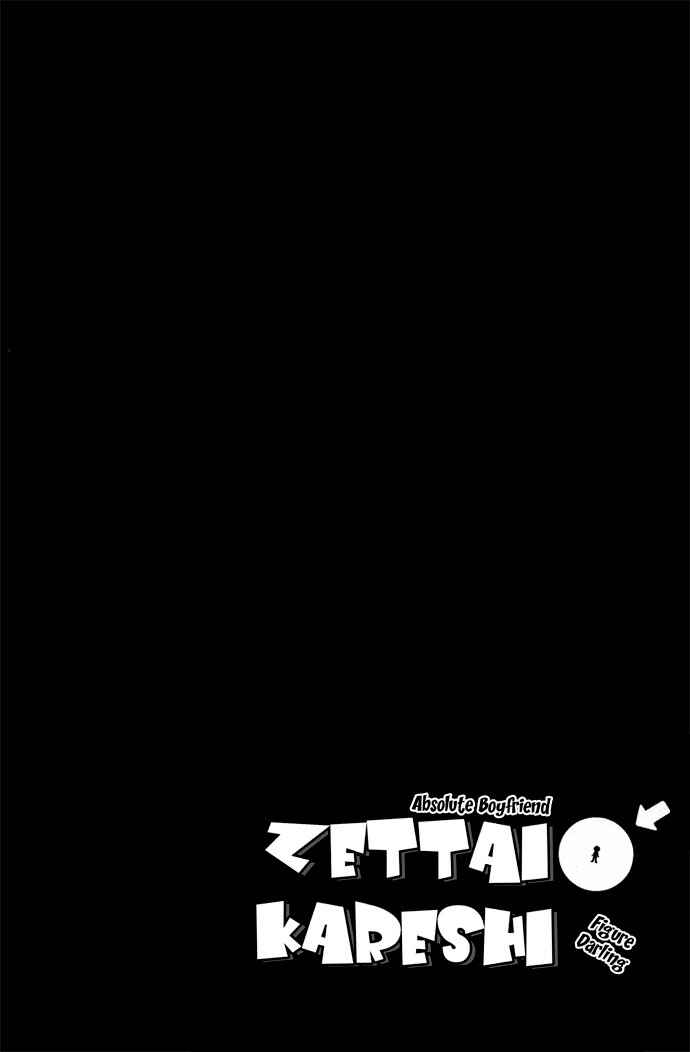 Page 37 Chapter 25 Zettai Kareshi