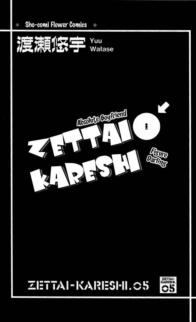 Page 4 Chapter 25 Zettai Kareshi