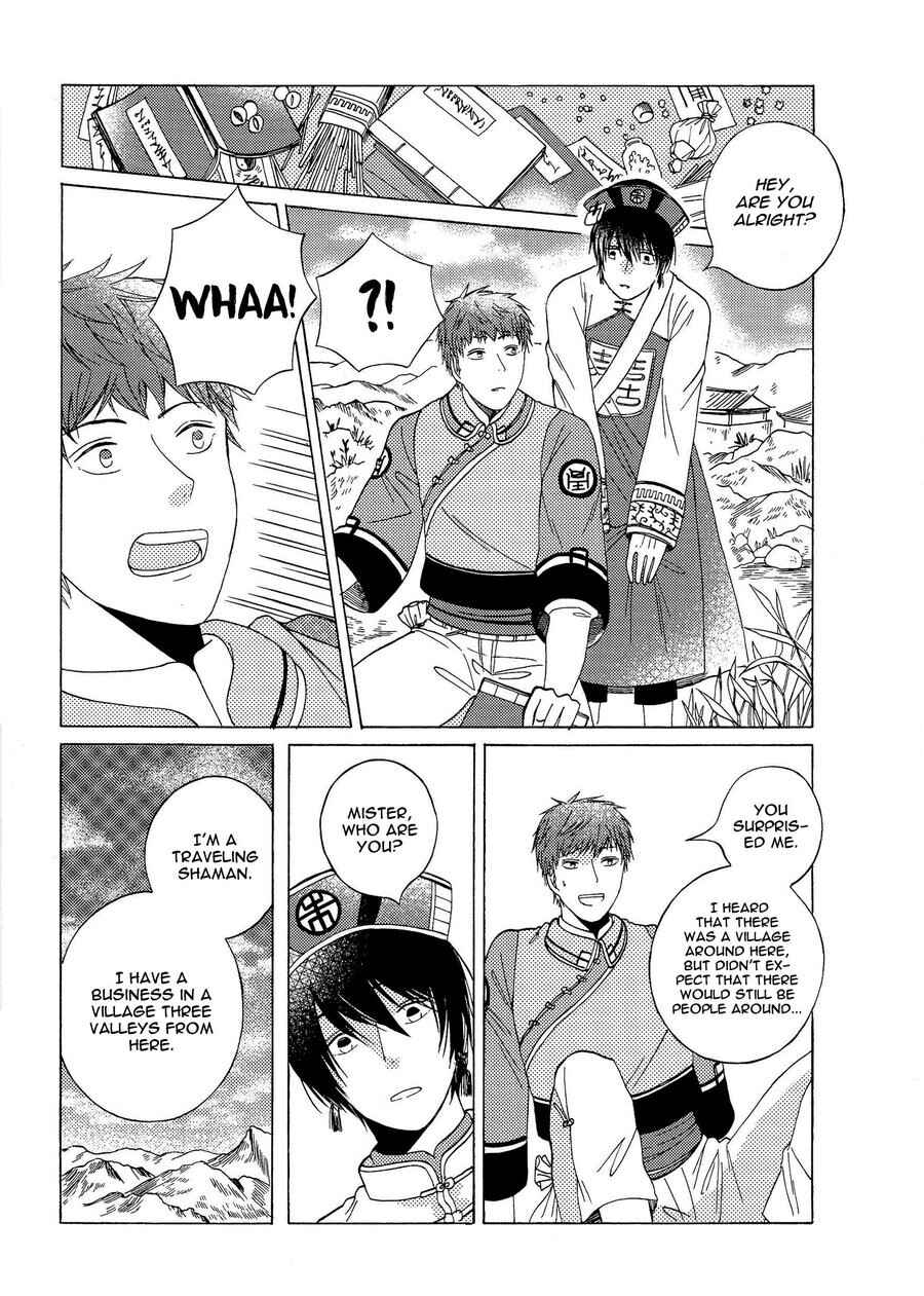 Page 17 Chapter Unknown_fd31 Kyonshii Keikaku