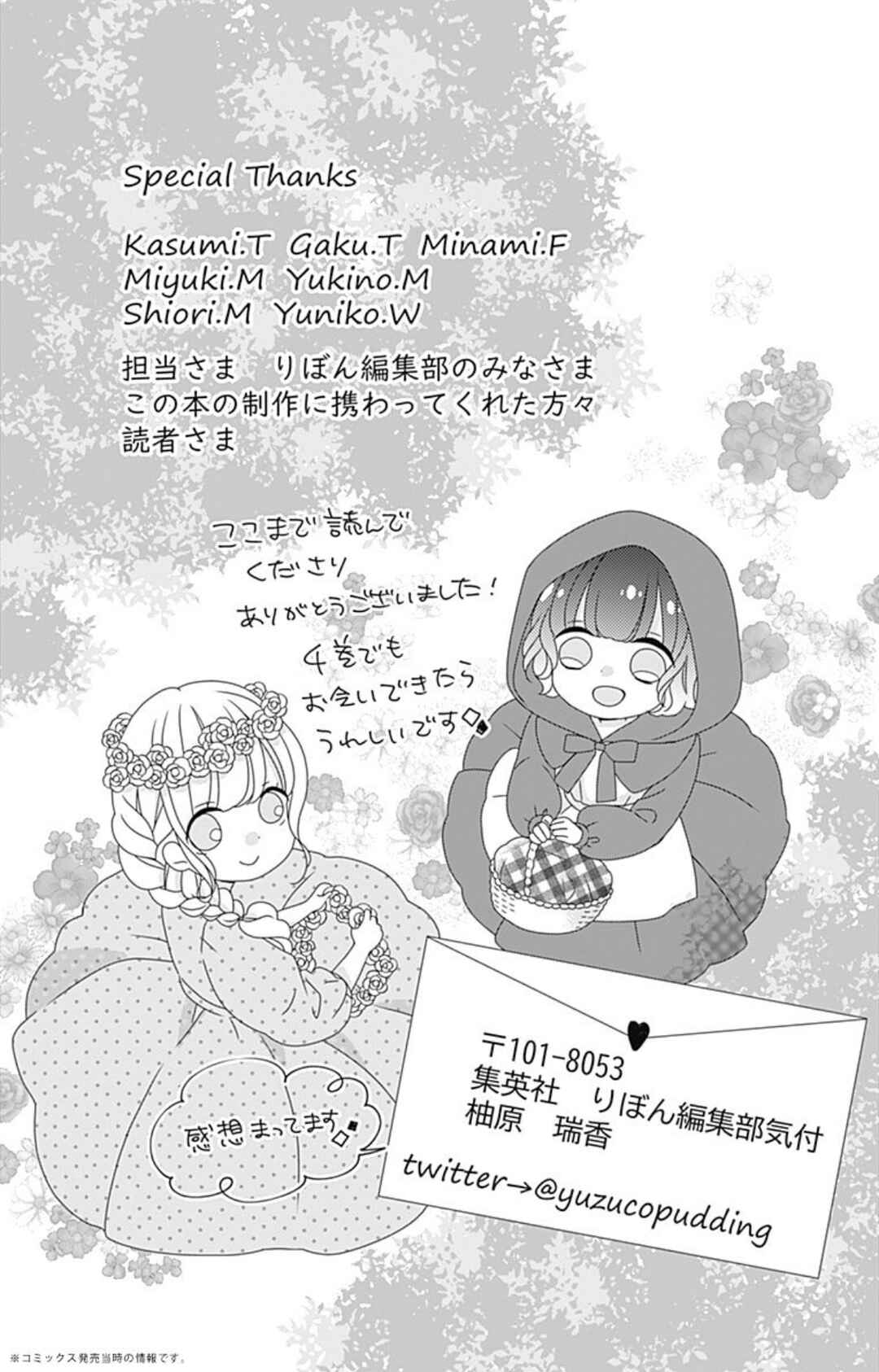 Page 17 Chapter 12.6 Futari no Polarisu