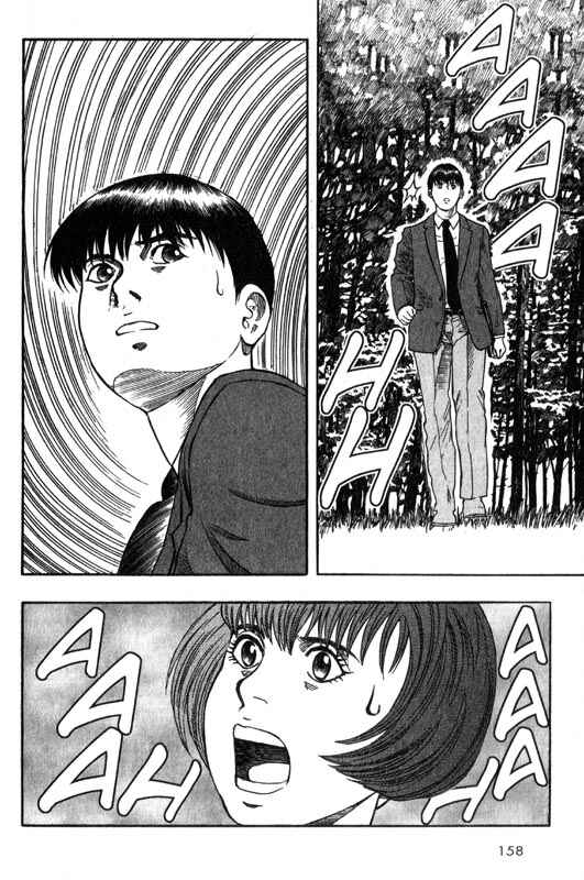 Page 19 Chapter 3 Inugami