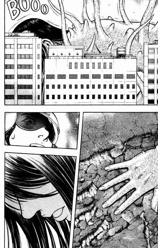 Page 21 Chapter 61 Inugami