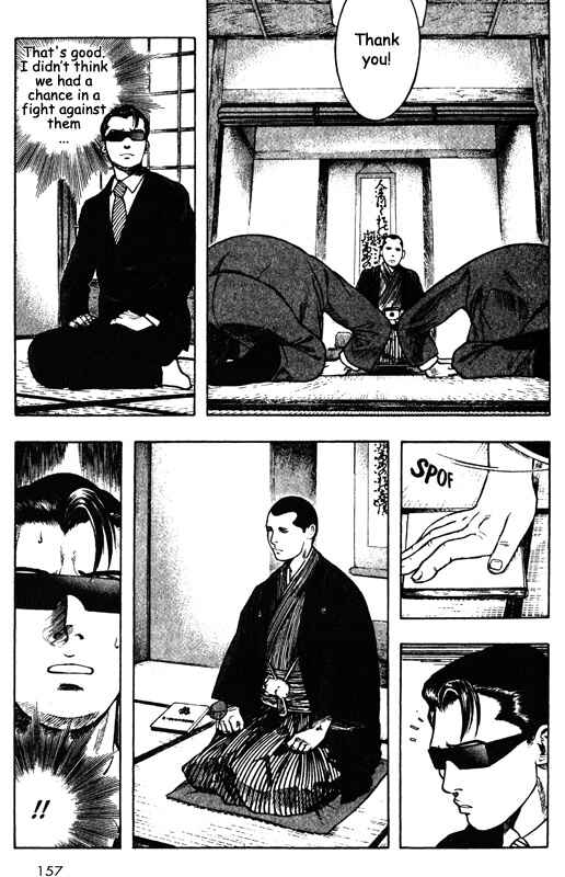 Page 29 Chapter 43 Inugami
