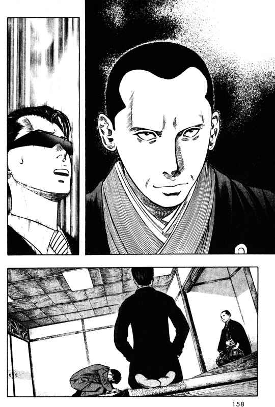 Page 30 Chapter 43 Inugami