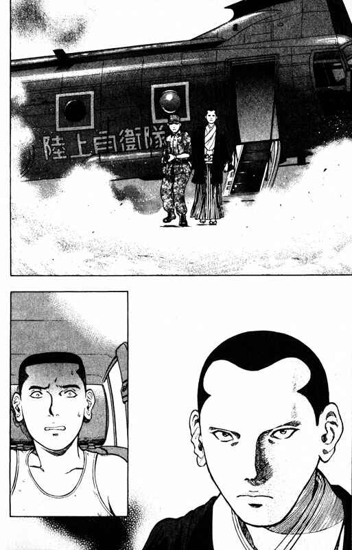 Page 9 Chapter 57 Inugami