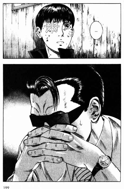 Page 28 Chapter 39 Inugami