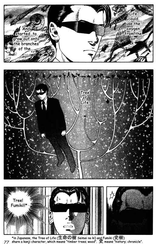 Page 30 Chapter 41 Inugami