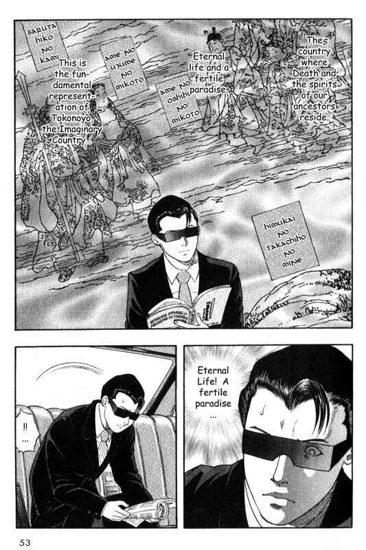 Page 7 Chapter 21 Inugami