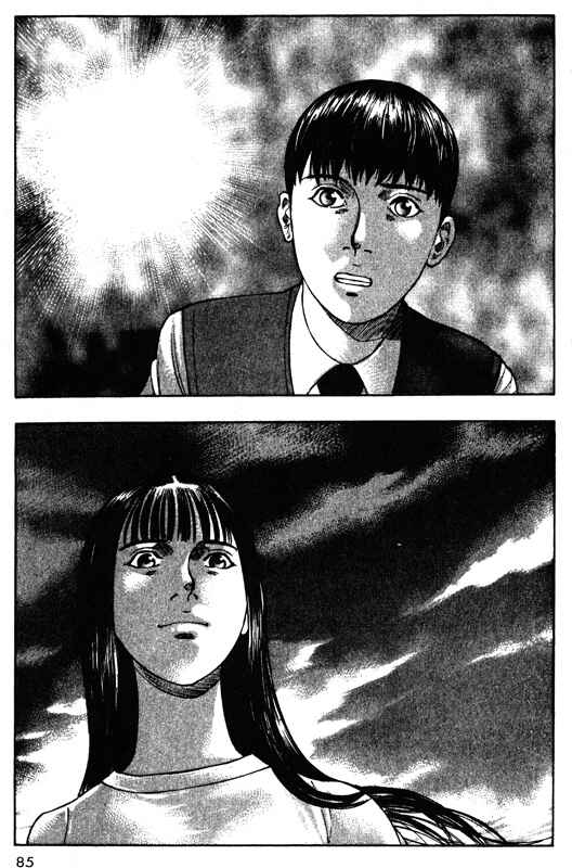Page 1 Chapter 42 Inugami