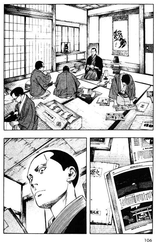 Page 20 Chapter 42 Inugami
