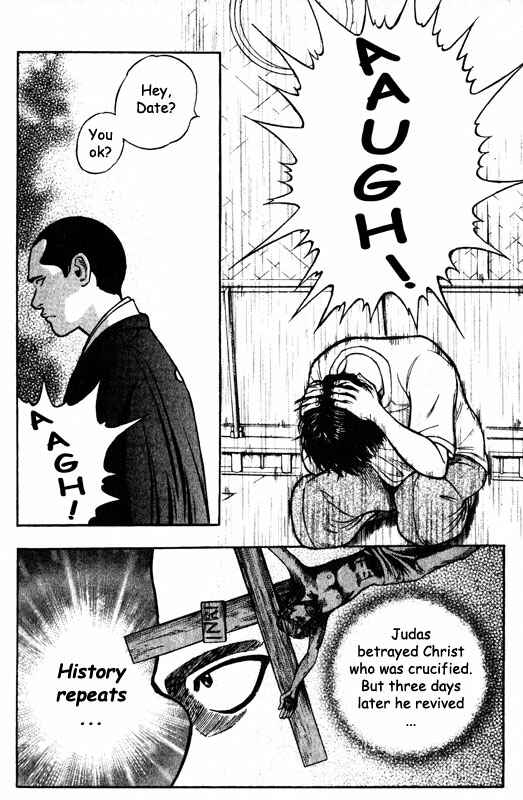 Page 22 Chapter 58 Inugami