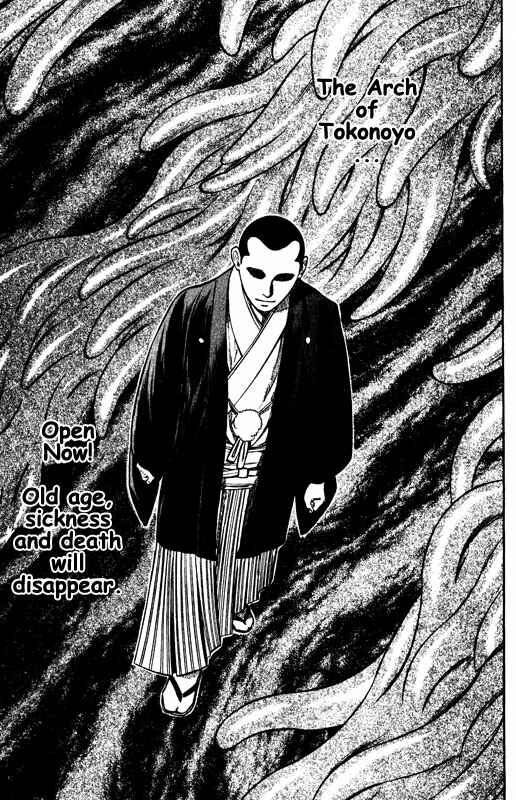 Page 23 Chapter 58 Inugami