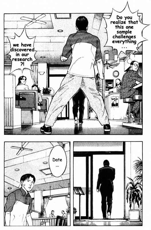 Page 27 Chapter 45 Inugami