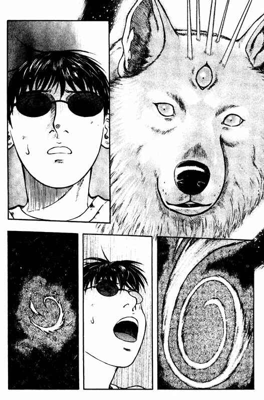 Page 8 Chapter 71 Inugami