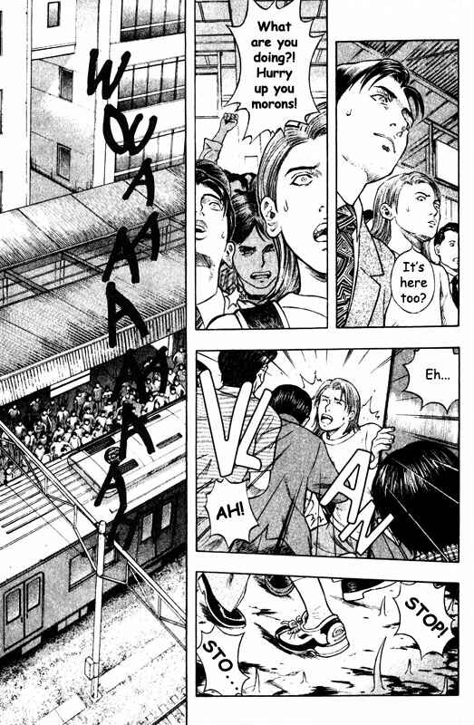 Page 24 Chapter 52 Inugami