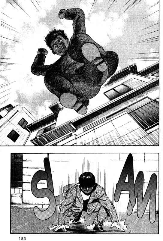 Page 12 Chapter 29 Inugami