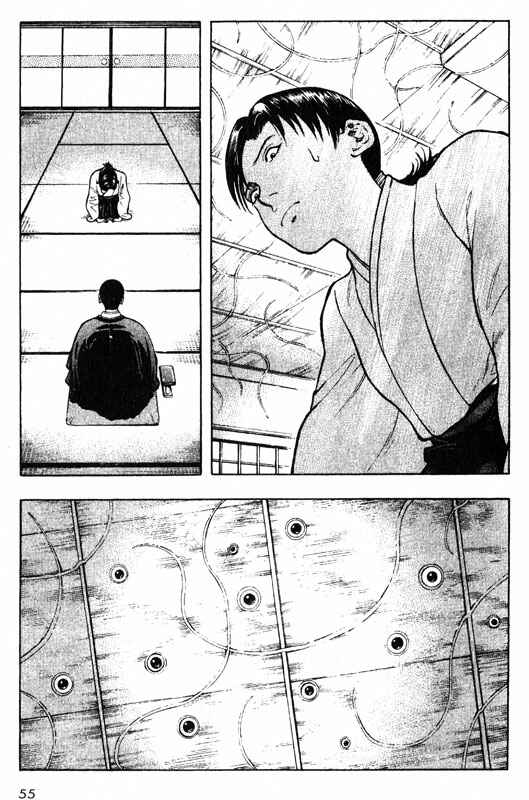 Page 12 Chapter 51 Inugami