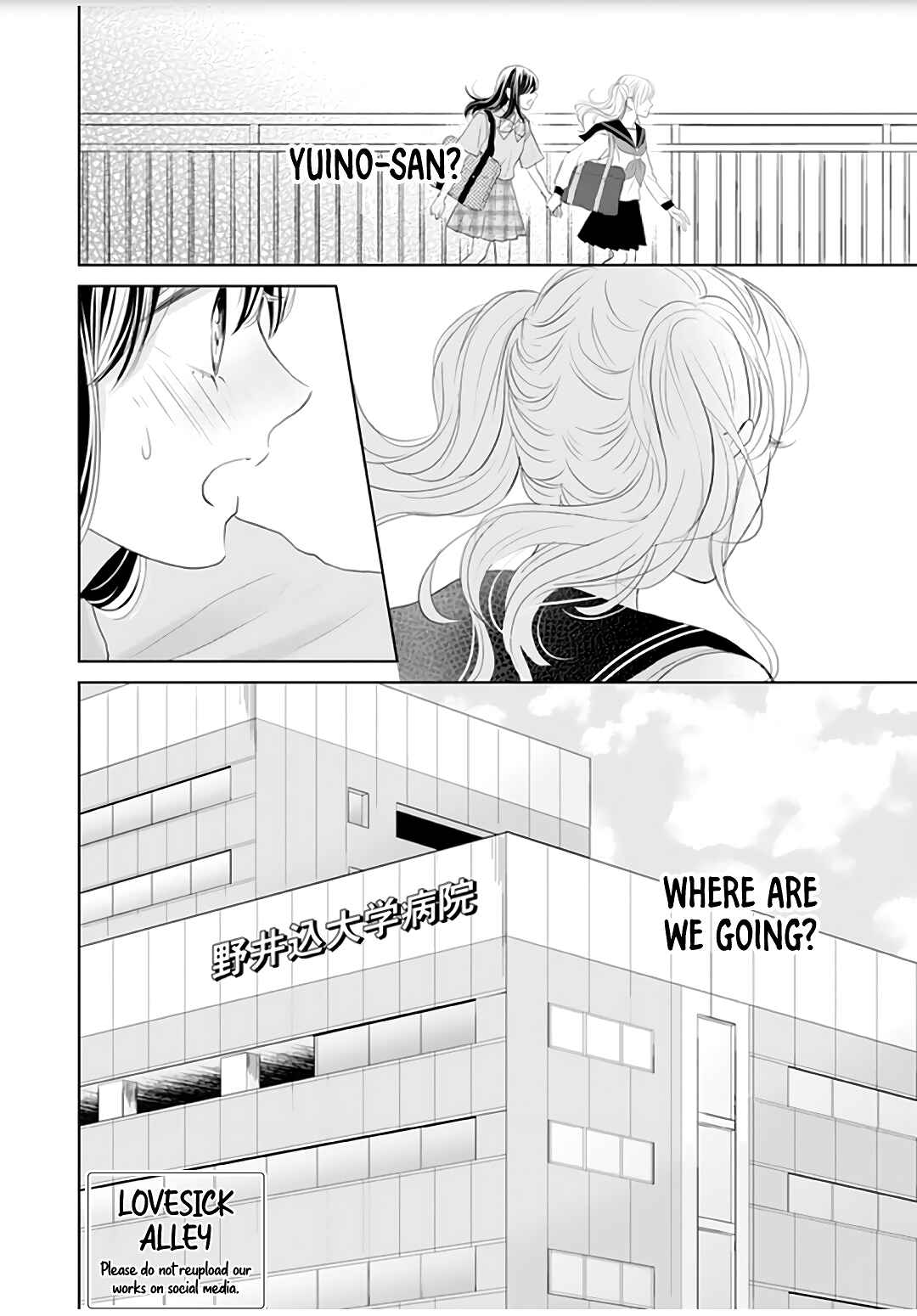 Page 4 Chapter 12 Amagase-kun wa Amayaka Shite Kurenai.