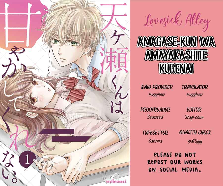 Page 3 Chapter 2 Amagase-kun wa Amayaka Shite Kurenai.