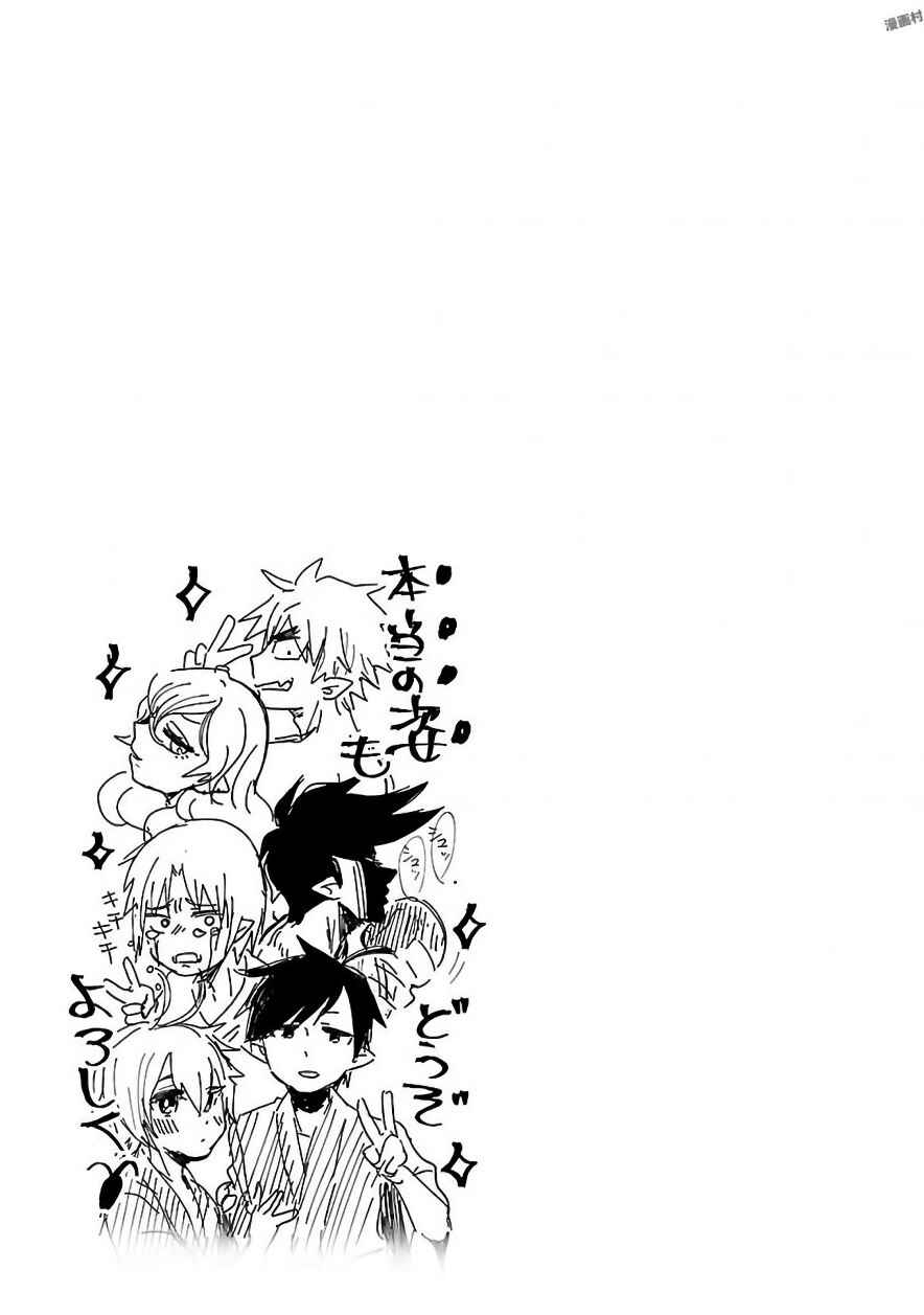 Page 14 Chapter 5 Pikari-chan wa Nakanaka Shinanai!