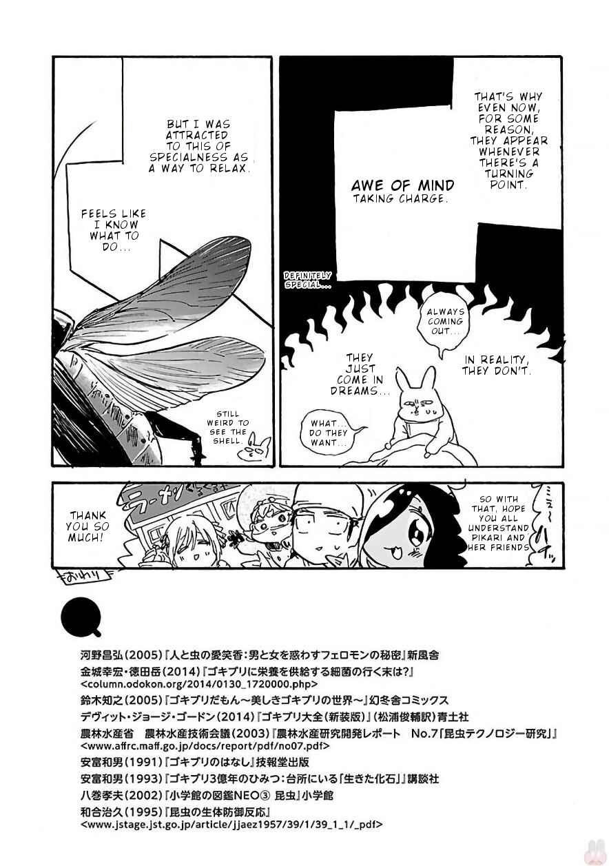 Page 12 Chapter 9.5 Pikari-chan wa Nakanaka Shinanai!