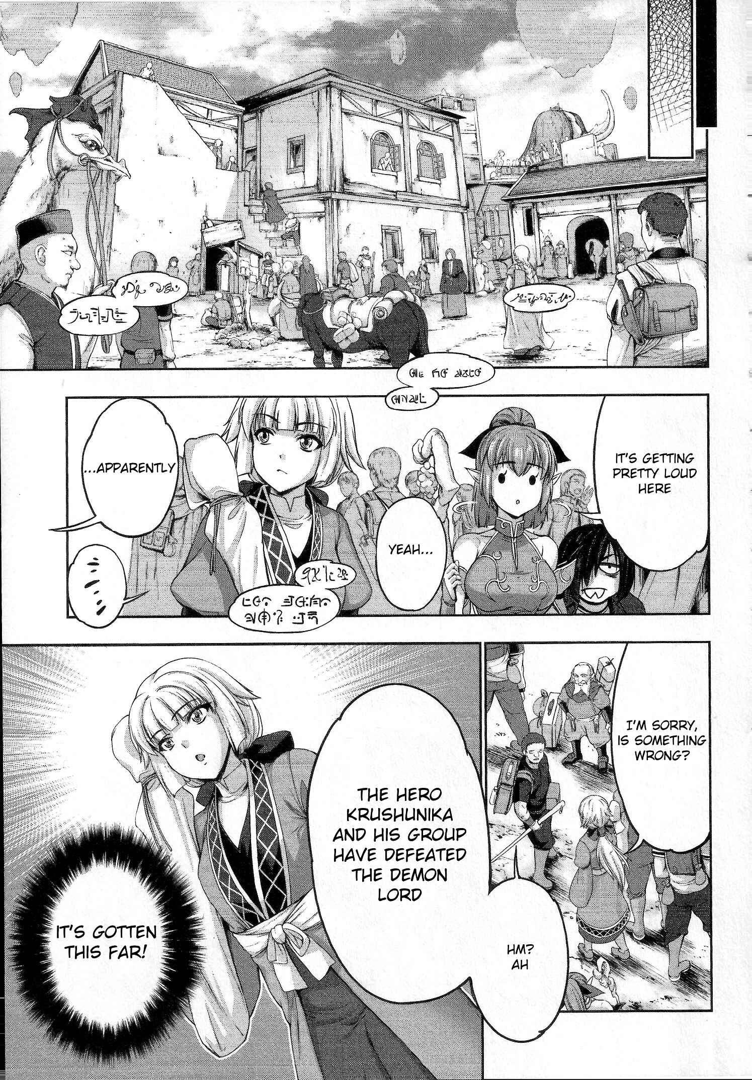 Page 9 Chapter 6 Yuusha to Maou no Konpaku Rekitei (Extasis)