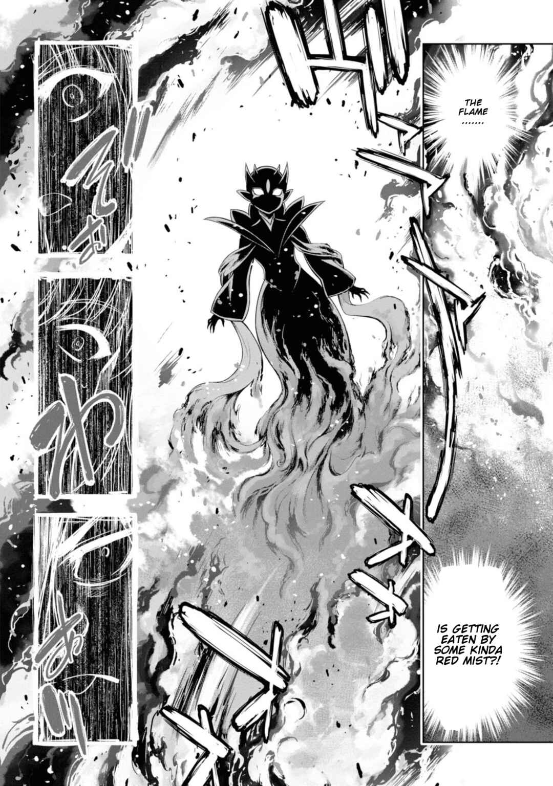 Page 23 Chapter 8 Yuusha to Maou no Konpaku Rekitei (Extasis)
