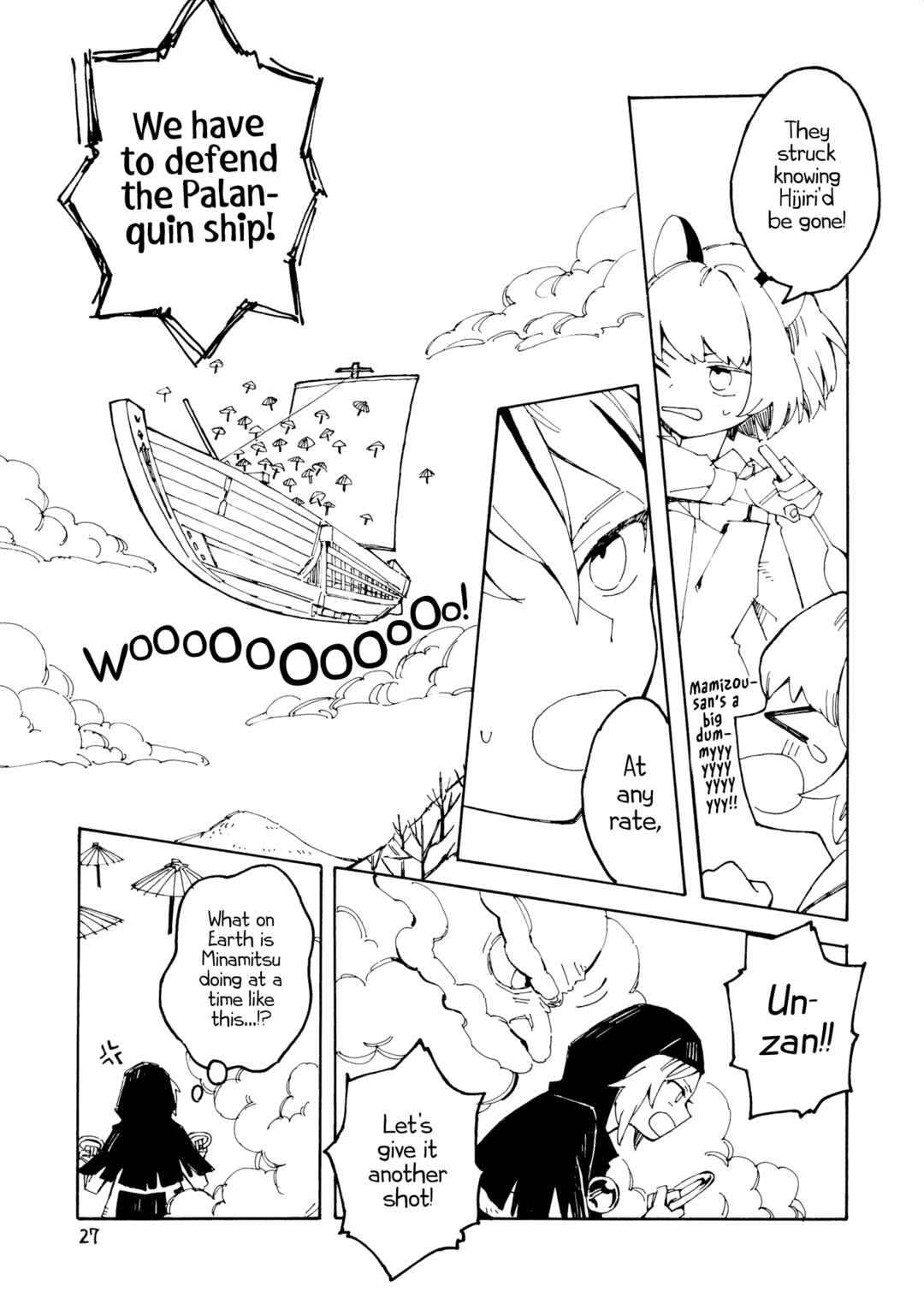 Page 26 Chapter Unknown_15d1 Touhou - Shiwasu Sousouki (Doujinshi)