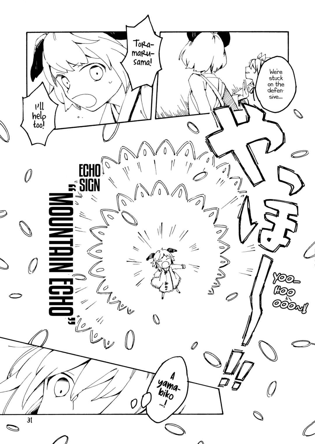 Page 30 Chapter Unknown_15d1 Touhou - Shiwasu Sousouki (Doujinshi)