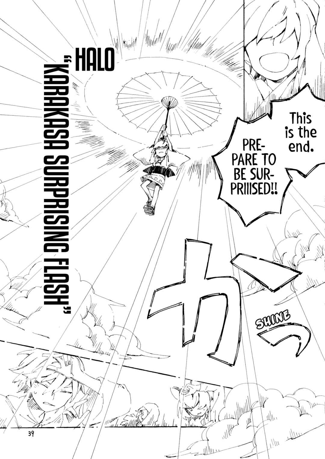 Page 38 Chapter Unknown_15d1 Touhou - Shiwasu Sousouki (Doujinshi)