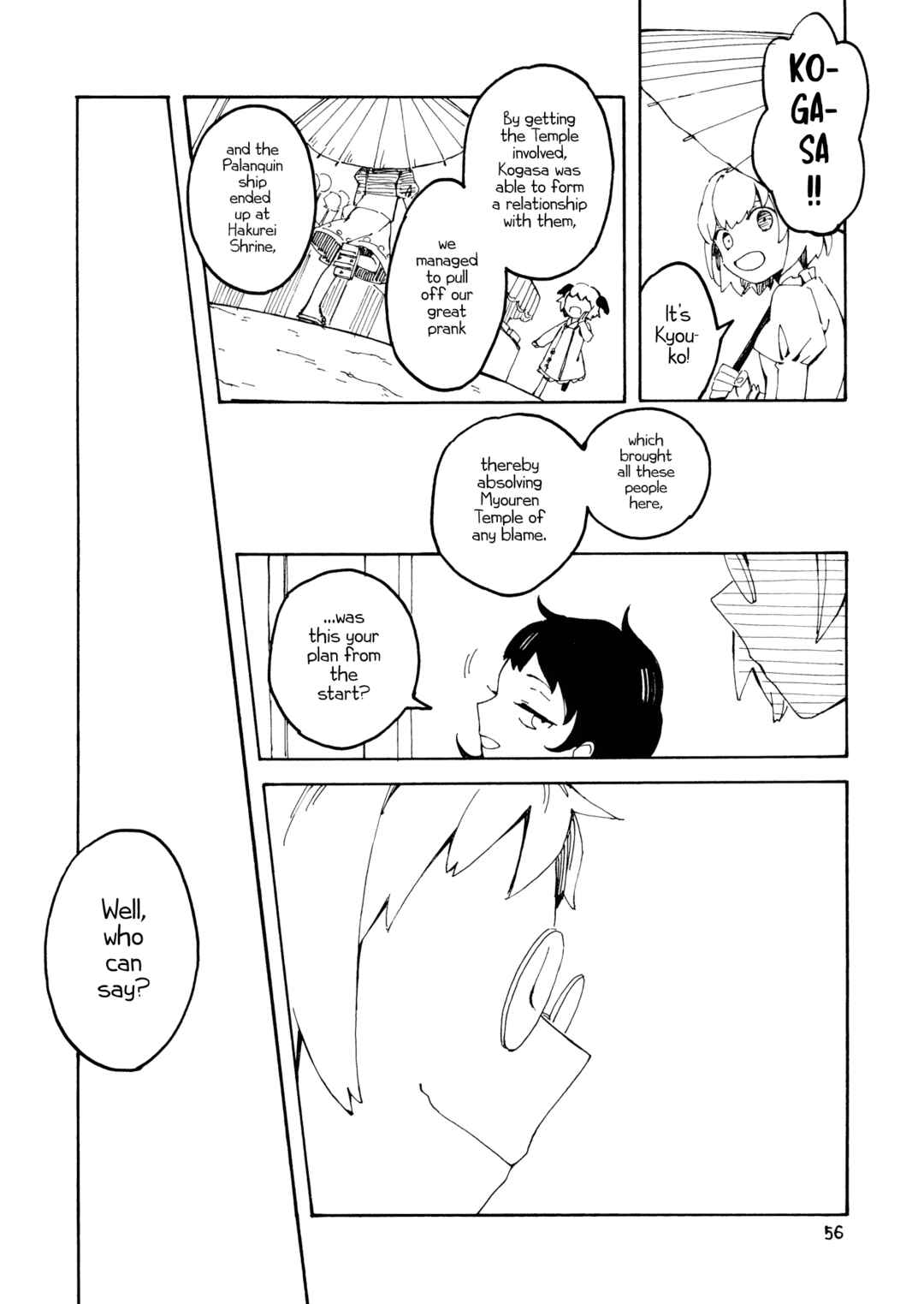 Page 55 Chapter Unknown_15d1 Touhou - Shiwasu Sousouki (Doujinshi)