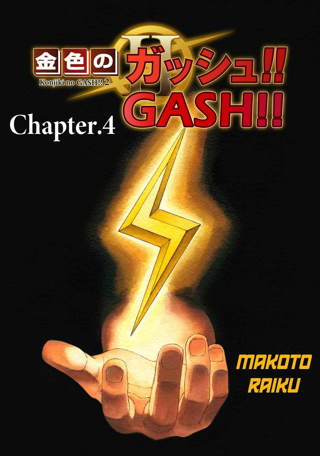 Page 1 Chapter 4 Zatch Bell! 2