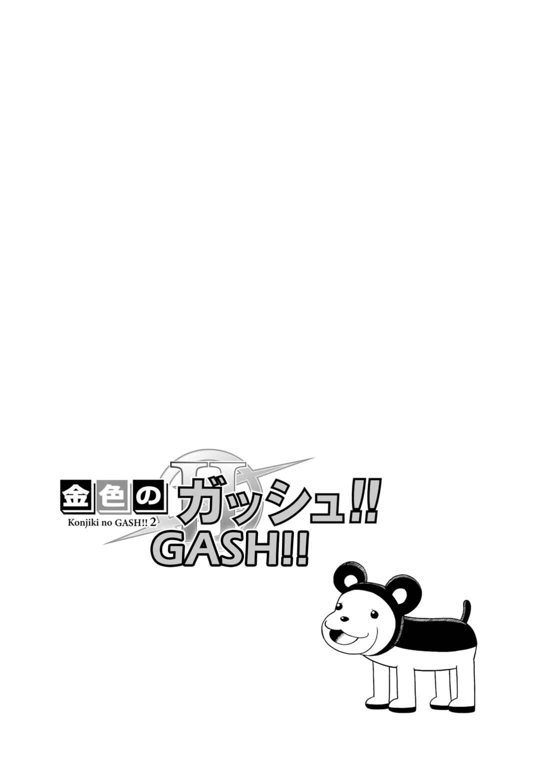 Page 2 Chapter 7 Zatch Bell! 2