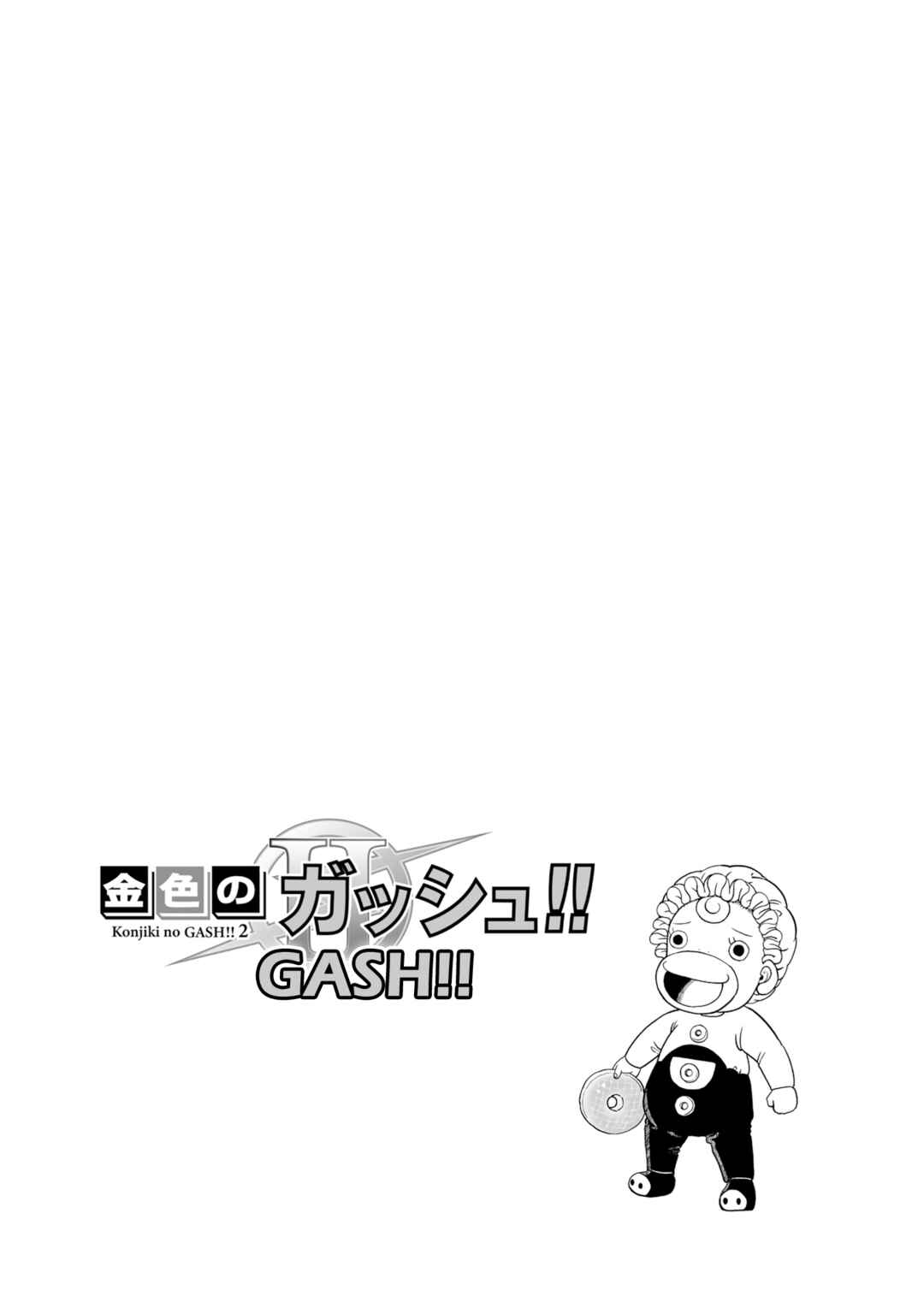 Page 5 Chapter 12 Zatch Bell! 2