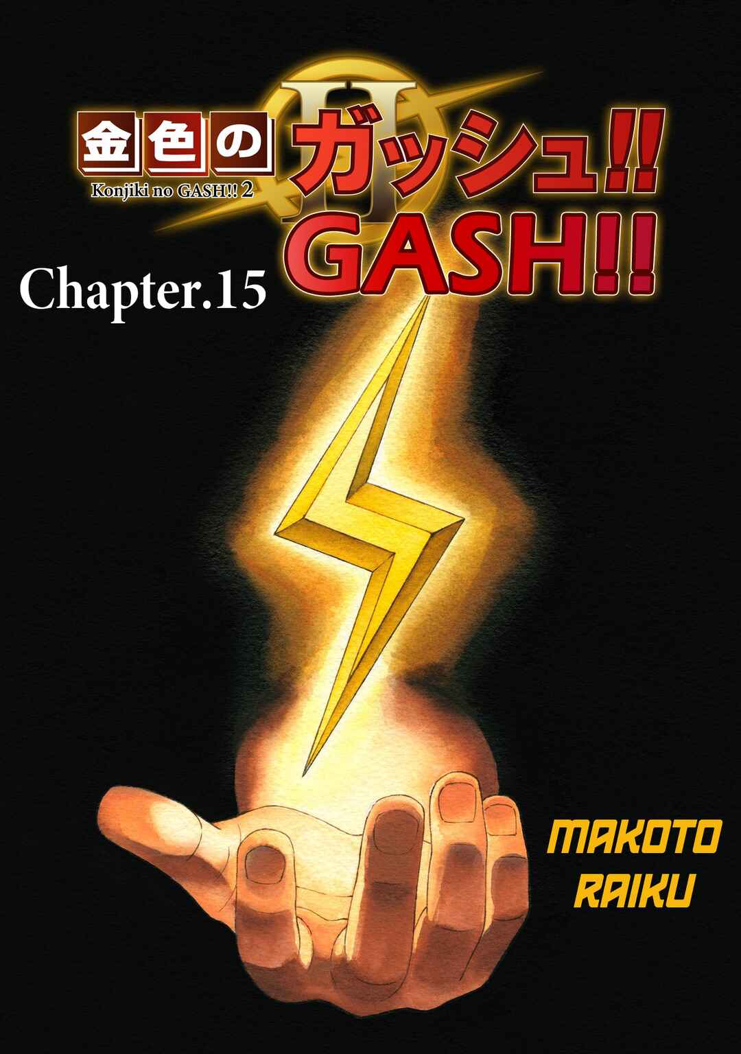Page 1 Chapter 15 Zatch Bell! 2