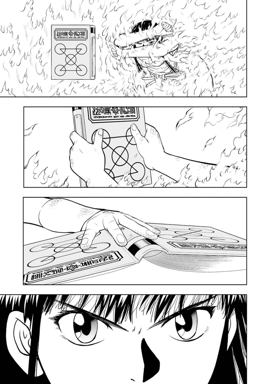 Page 7 Chapter 15 Zatch Bell! 2